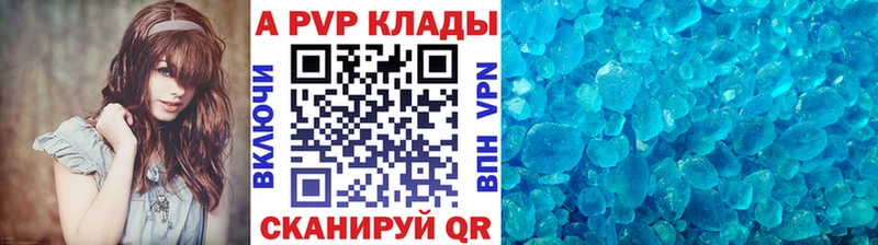 Купить Морозовск APVP крисы CK