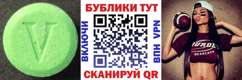 ЭКСТАЗИ 300 mg  Купить  Морозовск 