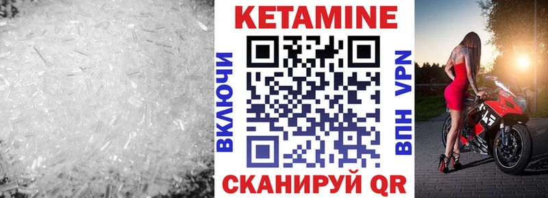 Кетамин VHQ  Купить  Морозовск 