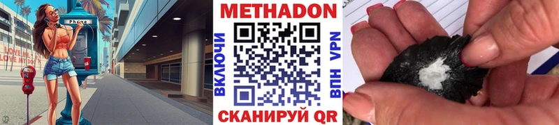 Купить  Морозовск  МЕТАДОН methadone 