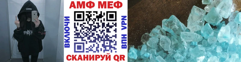 Первитин мет  Купить закладки  Морозовск 
